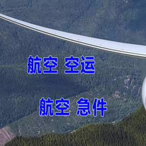 营口空运地址快递-选东方航空和上海航空